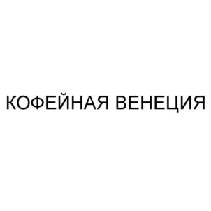 Товарный знак №1108857, принадлежит организации ОБЩЕСТВО С ОГРАНИЧЕННОЙ ОТВЕТСТВЕННОСТЬЮ "ТОРГОВЫЙ ДОМ "ЛД-ЛУГАНСК", ОГРН 1229400035017, ИНН 9403009813