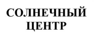Товарный знак №1108881, принадлежит организации Общество с ограниченной ответственностью "Холдинговая компания "Бизнесинвестгрупп", ОГРН 1110280024832, ИНН 275073645
