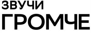 Товарный знак №1108936, принадлежит организации Общество с ограниченной ответственностью "Звук", ОГРН 5177746117005, ИНН 7708328948