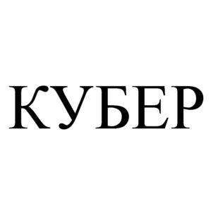 Товарный знак №1109114, принадлежит правообладателю Храпейчук Олег Николаевич, ОГРН 0, ИНН 332701873798
