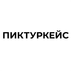 Товарный знак №1109149, принадлежит ИП Падохин Андрей Валерьевич, ОГРНИП 323784700396300, ИНН 781142932868