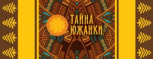 Товарный знак №1109171, принадлежит организации Общество с ограниченной ответственностью «Кондитерская фирма «Алтай», ОГРН 1072222000850, ИНН 2222062530