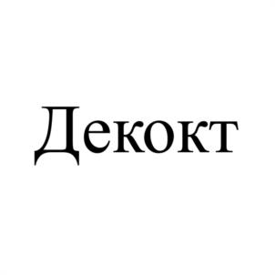 Товарный знак №1109261, принадлежит организации Общество с ограниченной ответственностью "ДРУЖБА", ОГРН 1187746884005, ИНН 9729276194