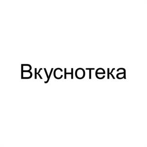 Товарный знак №1109272, принадлежит организации ОБЩЕСТВО С ОГРАНИЧЕННОЙ ОТВЕТСТВЕННОСТЬЮ "ПЕКАТЕКА", ОГРН 1233700011654, ИНН 3700013628
