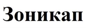 Товарный знак №1109277, принадлежит организации Общество с ограниченной ответственностью «Ринфарм», ОГРН 1125029007905, ИНН 5029165886