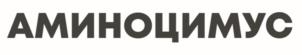 Товарный знак №1109509, принадлежит организации Общество с ограниченной ответственностью «ЦИМУС», ОГРН 1237700856898, ИНН 7751281213