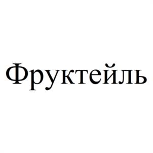 Товарный знак №1109570, принадлежит организации Общество с ограниченной ответственностью "МЬЮТ", ОГРН 1207700376454, ИНН 7716950207
