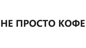 Товарный знак №1109633, принадлежит ИП Новик Дмитрий Александрович, ОГРНИП 317392600009508, ИНН 390401979050
