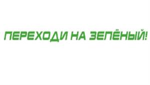 Товарный знак №1109671, принадлежит организации Общество с ограниченной ответственностью «Гринворкстулс Евразия», ОГРН 1157746991852, ИНН 9705051762