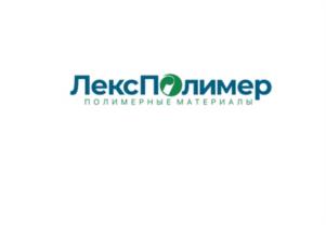 Товарный знак №1109674, принадлежит организации ОБЩЕСТВО С ОГРАНИЧЕННОЙ ОТВЕТСТВЕННОСТЬЮ «ЛЕКСПОЛИМЕР», ОГРН 1215000091096, ИНН 5032332657