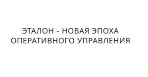 Товарный знак №1109721, принадлежит организации Общество с ограниченной ответственностью «Сибирские интеграционные системы», ОГРН 1082468037079, ИНН 2460209774