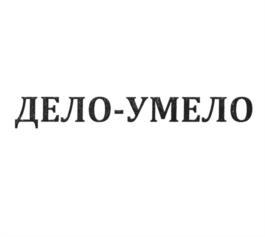 Товарный знак №1109755, принадлежит ИП Жуков Артём Владимирович, ОГРНИП 315784700034581, ИНН 781394060767