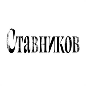Товарный знак №1109822, принадлежит организации ОБЩЕСТВО С ОГРАНИЧЕННОЙ ОТВЕТСТВЕННОСТЬЮ "А ЗОРИ ЗДЕСЬ КРЕПКИЕ", ОГРН 1226600044846, ИНН 6671230130