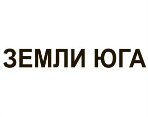 Товарный знак №1109831, принадлежит организации Общество с ограниченной ответственностью "Мистраль Вайн", ОГРН 1185027011070, ИНН 5027264899