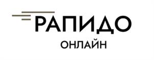 Товарный знак №1109854, принадлежит организации Общество с ограниченной ответственностью Специализированное финансовое общество "Рапидо онлайн", ОГРН 1225400050721, ИНН 5406827827