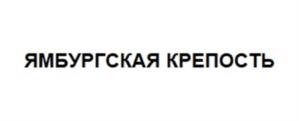 Товарный знак №1109859, принадлежит организации Общество с ограниченной ответственностью «Дж. Дж. Уитли Дистиллери», ОГРН 5087746134889, ИНН 7718721280
