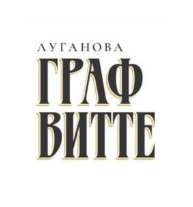 Товарный знак №1109927, принадлежит организации Общество с ограниченной ответственностью "ЛУГАНСКИЙ ЛИКЕРО-ВОДОЧНЫЙ ЗАВОД ЛУГА-НОВА", ОГРН 1229400023522, ИНН 9402003103