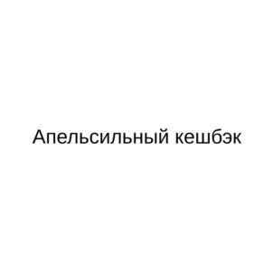 Товарный знак №1110026, принадлежит организации Общество с ограниченной ответственностью "КОАЛИЦИОННАЯ ПРОГРАММА ЛОЯЛЬНОСТИ", ОГРН 1247700319790, ИНН 9722075227