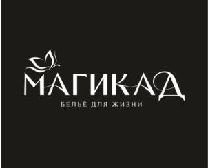 Товарный знак №1110045, принадлежит организации ОБЩЕСТВО С ОГРАНИЧЕННОЙ ОТВЕТСТВЕННОСТЬЮ «СИБИРСКОЕ ОБЩЕСТВО ВНЕДРЕНИЯ НОВЫХ ТЕХНОЛОГИЙ «МАГИКАД», ОГРН 1027000896482, ИНН 7021003414