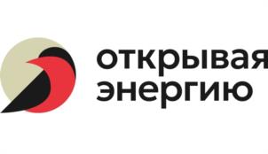 Товарный знак №1110177, принадлежит организации Благотворительный фонд поддержки и развития молодежи "Открывая энергию", ОГРН 1232300030588, ИНН 2311350097