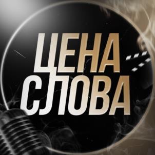 Товарный знак №1110206, принадлежит ИП Сильянов Илья Игоревич, ОГРНИП 318532100006023, ИНН 532115189060
