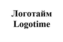 Товарный знак №1110263, принадлежит организации Общество с ограниченной ответственностью "Профи Тайм", ОГРН 5087746175040, ИНН 7719695361