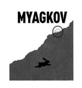 Товарный знак №1110349, принадлежит организации Общество с ограниченной ответственностью "НоваБев Брендс", ОГРН 1175024032105, ИНН 5015014870