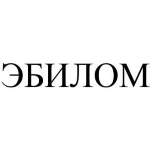 Товарный знак №1110391, принадлежит организации Акционерное общество "ГОМЕОПАТИЧЕСКАЯ ЛАБОРАТОРИЯ "ВЕРБЕНА", ОГРН 1022601629852, ИНН 2632018285