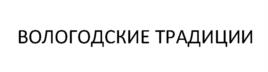 Товарный знак №1110402, принадлежит организации Общество с ограниченной ответственностью "СТАНДАРТ", ОГРН 1173525013837, ИНН 3523021868
