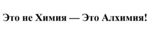 Товарный знак №1110427, принадлежит организации Общество с ограниченной ответственностью «БИРЖИН», ОГРН 5157746182094, ИНН 7713409215