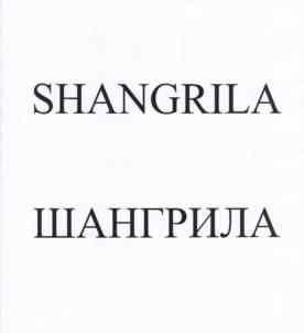 Товарный знак №1110551, принадлежит организации Общество с ограниченной ответственностью "Инверк", ОГРН 1136914000431, ИНН 6914016967