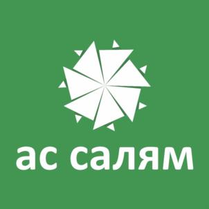Товарный знак №1110713, принадлежит организации Потребительское общество «АС САЛЯМ», ОГРН 1241600011080, ИНН 1655501240