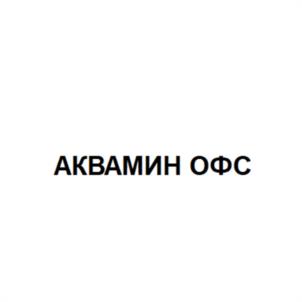 Товарный знак №1110798, принадлежит организации Акционерное общество "Технологии ОФС", ОГРН 1027739299961, ИНН 7714024384