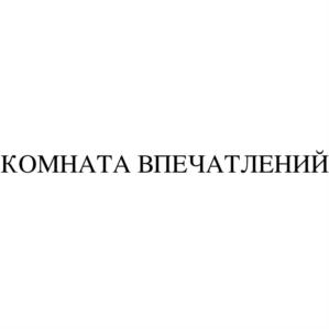 Товарный знак №1110880, принадлежит организации Общество с ограниченной ответственностью "РЕЙНЦ", ОГРН 1207700232640, ИНН 9709063166