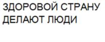 Товарный знак №1110921, принадлежит ИП Жуков Георгий Сергеевич, ОГРНИП 310695234200174, ИНН 690270016164
