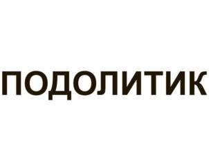 Товарный знак №1111003, принадлежит организации Общество с ограниченной ответственностью «ПАРИС», ОГРН 1135011000189, ИНН 5011033790