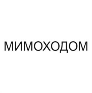 Товарный знак №1111069, принадлежит правообладателю Горяев Михаил Александрович, ОГРН 0, ИНН 744717693424