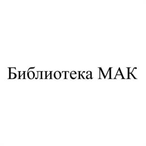 Товарный знак №1111196, принадлежит ИП Дьяков Дмитрий Геннадиевич, ОГРНИП 321508100460886, ИНН 500901312150