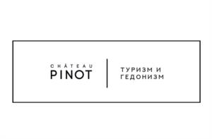 Товарный знак №1111223, принадлежит организации Общество с ограниченной ответственностью "Винодельня Шато Пино", ОГРН 1192375030066, ИНН 2315211390