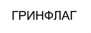 Товарный знак №1111359, принадлежит ИП Дашкин Илья Алексеевич, ОГРНИП 319028000039397, ИНН 26511252361