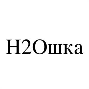 Товарный знак №1111363, принадлежит организации Общество с ограниченной ответственностью  «Ти Ай +», ОГРН 1102335000283, ИНН 2335016084