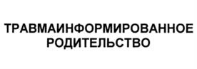 Товарный знак №1111387, принадлежит правообладателю Воробей Светлана Викторовна, ОГРН 0, ИНН 783901804901