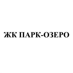 Товарный знак №1111675, принадлежит организации Общество с ограниченной ответственностью Специализированный Застройщик «Северcтройcервис», ОГРН 1048900302263, ИНН 8904043595