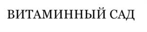 Товарный знак №1111692, принадлежит организации Общество с ограниченной ответственностью «Инфуд», ОГРН 1207700289752, ИНН 9729298952