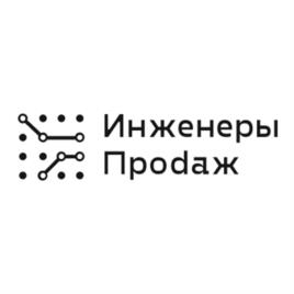 Товарный знак №1111745, принадлежит организации Общество с ограниченной ответственностью «Инженеры продаж», ОГРН 1232400021237, ИНН 2465355970