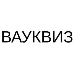 Товарный знак №1111764, принадлежит ИП Бровко Нэлли Римовна, ОГРНИП 324632700040654, ИНН 631235274409