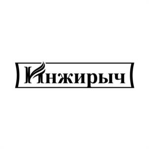 Товарный знак №1111786, принадлежит ИП Глобчастый Николай Владимирович, ОГРНИП 315910200370019, ИНН 910404006143
