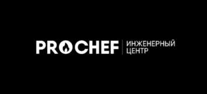 Товарный знак №1111892, принадлежит организации ОБЩЕСТВО С ОГРАНИЧЕННОЙ ОТВЕТСТВЕННОСТЬЮ "ПРО-ШЕФ", ОГРН 1195022000502, ИНН 5019029806