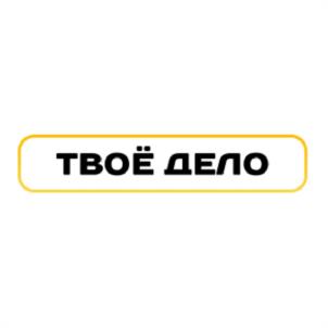 Товарный знак №1111913, принадлежит организации Общество с ограниченной ответственностью "ТВОЁ ДЕЛО", ОГРН 1174350013331, ИНН 4310000907