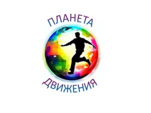 Товарный знак №1111923, принадлежит организации ОБЩЕСТВО С ОГРАНИЧЕННОЙ ОТВЕТСТВЕННОСТЬЮ ПРОТЕЗНО-ОРТОПЕДИЧЕСКИЙ ЦЕНТР "ПЛАНЕТА ДВИЖЕНИЯ", ОГРН 1245000067498, ИНН 5045072300